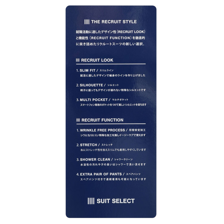 SUIT SELECT　アウトレット 【WEB限定/OUTLET/汚れ・キズ等有】【SLIM TAPERED_2】【年間】スペアパンツ付き/2釦シングルスーツ 0タック/ネイビー×ソリッド/THE RECRUIT STYLE/SHOWER CLEAN/※裾上げ必要 紺中間