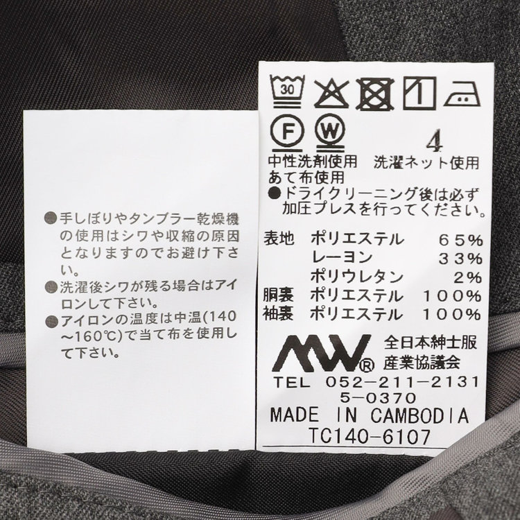 ブラックライン 【SLIM TAPERED_2】【年間】2釦シングルスリーピーススーツ 0タック/グレー/ウエストシャーリング/4S SUSTAINABILITY&ECOLOGY FABRIC/※パンツ裾上げ済仕様 グレー中間