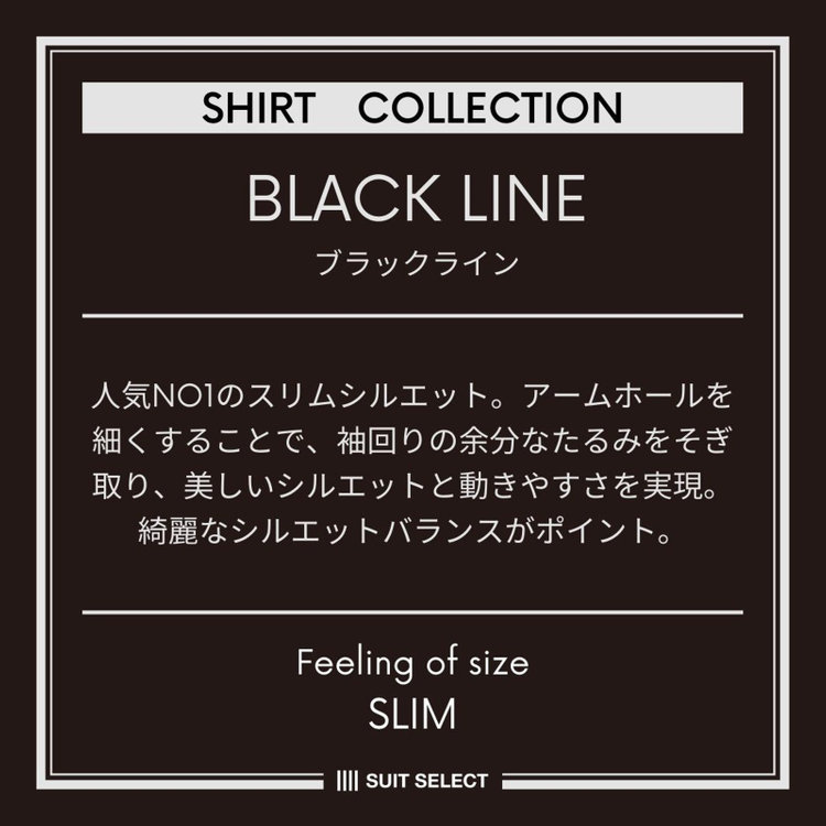 ブラックライン 【BLACK LINE】【形態安定】ハイスタンドイタリアンドレスワイシャツ/ホワイト×ドビーストライプ ホワイト系(白)