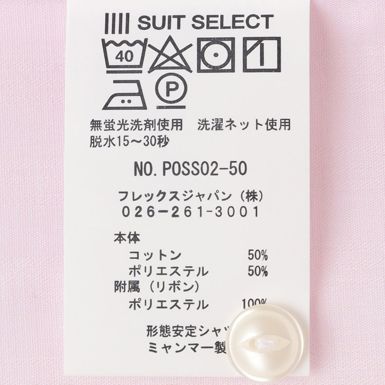 SUIT SELECT　アウトレット 【WEB限定/OUTLET/汚れ・キズ等有】【SUIT SELECT×Samantha Thavasa】【形態安定】リボン&フリル取り外しスキッパー/ピンク×ドビーストライプ 赤淡色