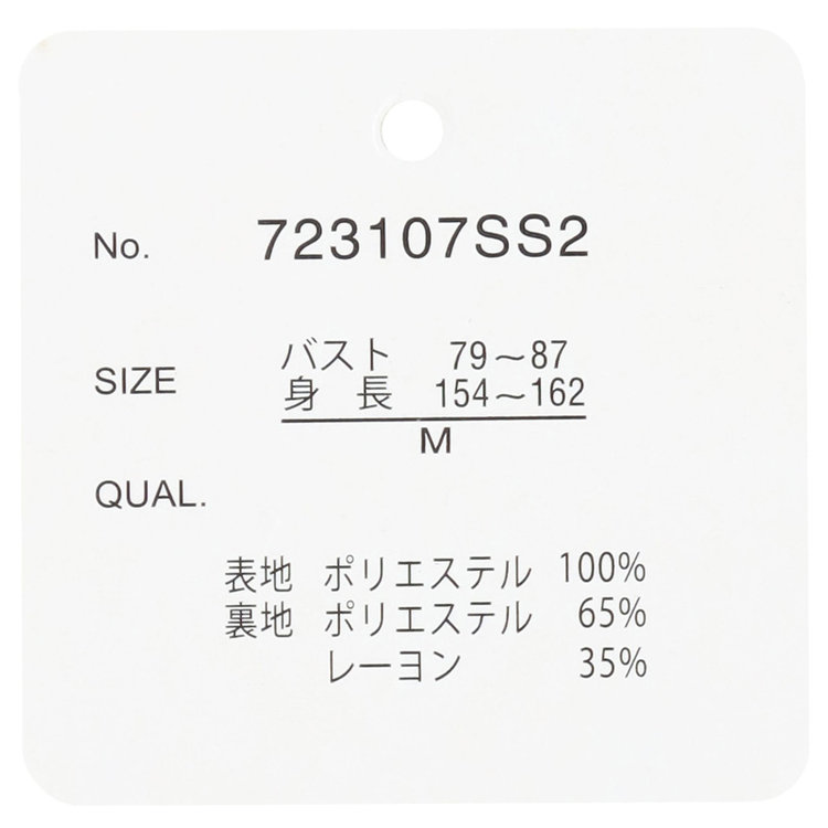 シルバーライン 【SILVER LINE/7分袖】フロントプリーツクルーネックプルオーバー/ホワイト 白