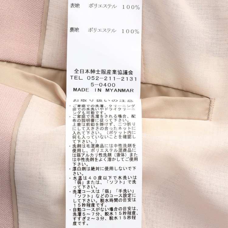 シルバーライン 【SILVER LINE】【年間】1釦シングルパンツスーツ/ピンク/ウォッシャブル/Naturemier/4S SUSTAINABILITY&ECOLOGY FABRIC/※パンツ裾上げ済仕様 赤淡色