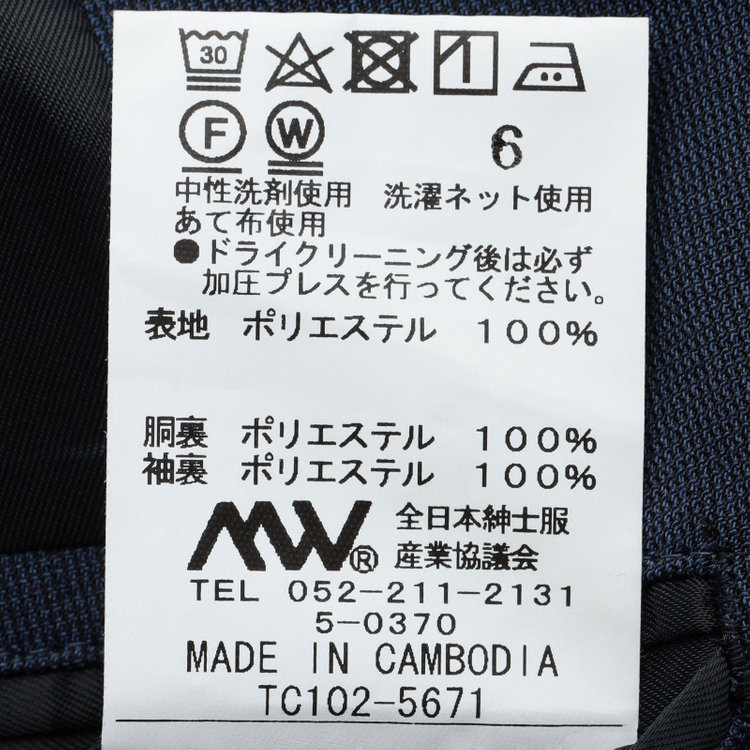 スーツセレクト 【発送在庫あり】【SLIM TAPERED_2】【春夏】2釦シングルスリーピーススーツ 0タック/ネイビーブルー×マイクロチェック/ウエストシャーリング/4S SUSTAINABILITY&ECOLOGY FABRIC/※パンツ裾上げ済仕様 ネイビー系(紺)