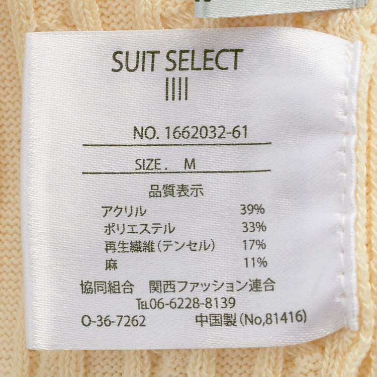 シルバーライン 【半袖】12G総ケーブルクルーニット/イエロー 黄中間