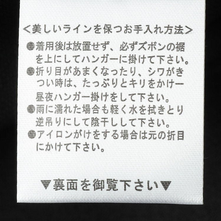 ブラックライン 【SLIM TAPERED】【春夏】0タックテーパードパンツ/ブラック×バーズアイ/「氷撃」冷感PRINT/4S SUSTAINABILITY&ECOLOGY FABRIC「ウォッシャブル」「ストレッチ」/※裾上げ済み仕様 黒