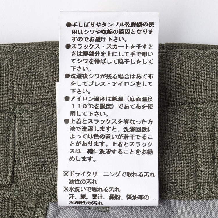 シルバーライン 【SILVER LINE】【【年間】1釦シングルパンツスーツ/グリーン/ウォッシャブル/Naturemier/※パンツ裾上げ済仕様 緑中間