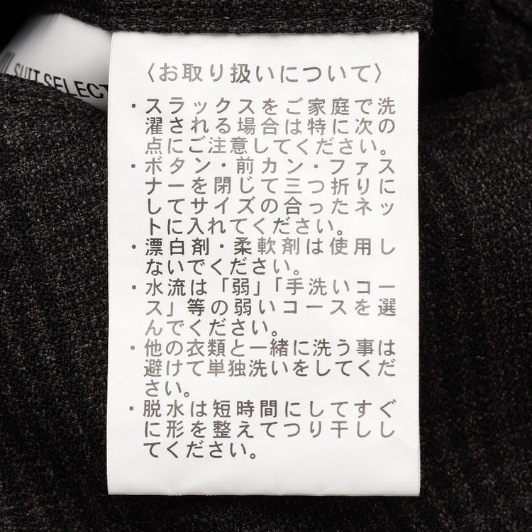 シルバーライン 【CLASSICO TAPERED】【秋冬】2釦シングルスリーピーススーツ 1タックテーパードパンツ/ブラウン×チェック/ウエストムーブ/4S SUSTAINABILITY&ECOLOGY FABRIC/※パンツ裾上げ済仕様 茶中間