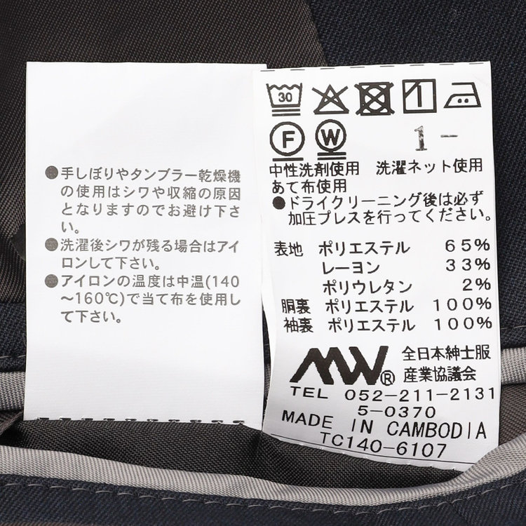 ブラックライン 【SLIM TAPERED_2】【年間】2釦シングルスリーピーススーツ 0タック/ネイビー/ウエストシャーリング/4S SUSTAINABILITY&ECOLOGY FABRIC/※パンツ裾上げ済仕様 紺濃色