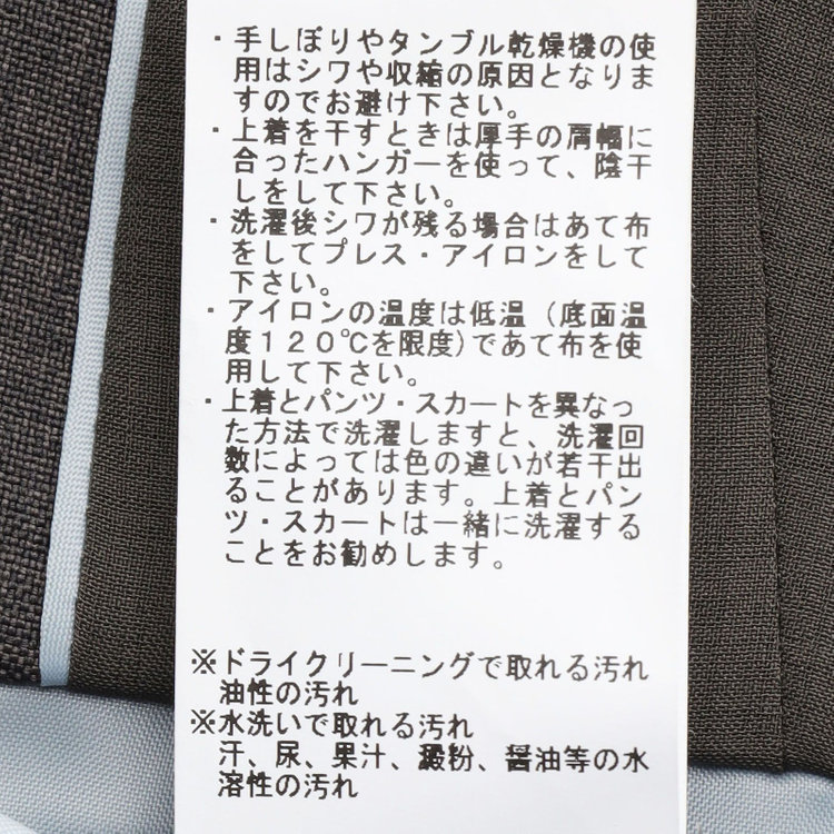シルバーライン 【SILVER LINE】【年間】1釦シングルパンツスーツ/グレー/ウォッシャブル/Naturemier/4S SUSTAINABILITY&ECOLOGY FABRIC/※パンツ裾上げ済仕様 グレー中間