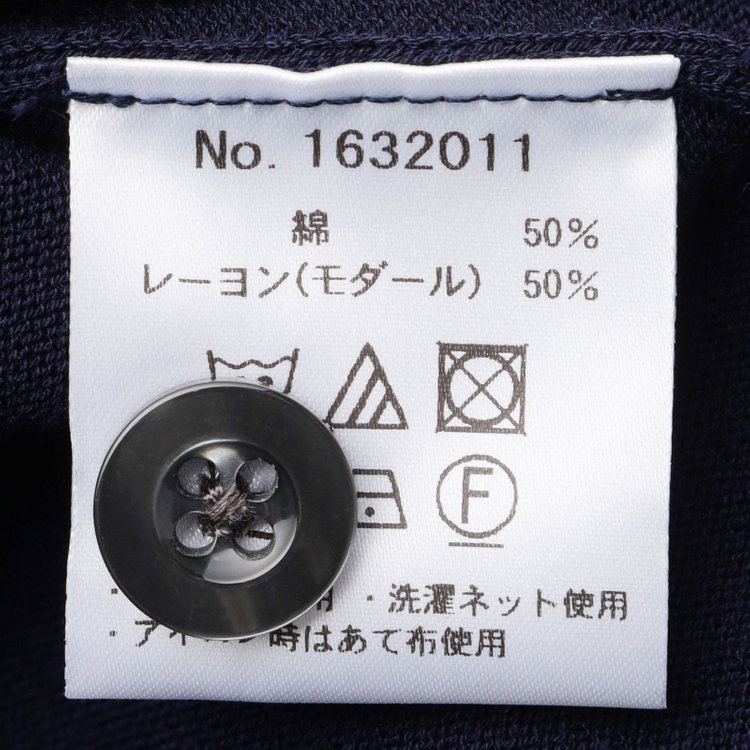 スーツセレクト 【RBC】【春夏】コットンレーヨンニットカーディガン/ネイビー 紺中間