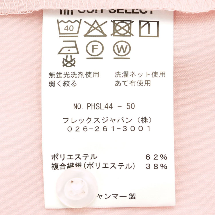 シルバーライン 【半袖】バンドカラーブラウス/ピンク/「ストレッチ」「通気性」「吸水・速乾」「環境負荷軽減」 赤淡色
