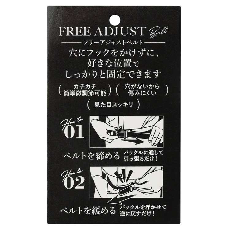 シルバーライン 【フリーアジャスト仕様/5mm間隔/32段階】バックルベルト 2.9cm幅/ブラック(ウエスト91cmまで対応) 黒