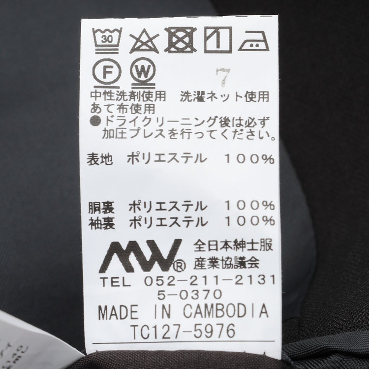 ブラックライン 【SLIM TAPERED_2】【年間】2釦シングルスリーピーススーツ 0タック/ブラック×シャドーストライプ/ウエストシャーリング/4S SUSTAINABILITY&ECOLOGY FABRIC/リバーシブルベスト仕様（グレー）/※パンツ裾上げ済仕様 黒