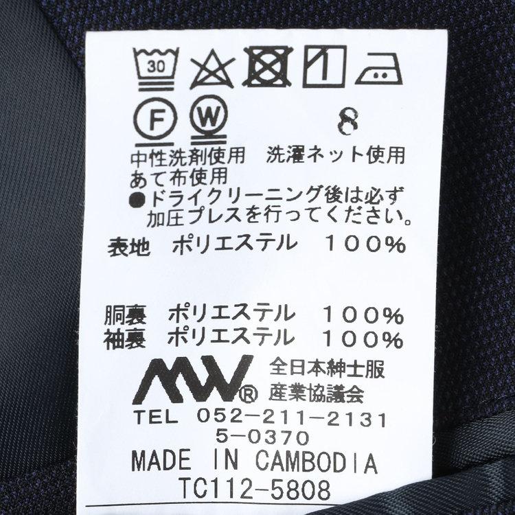 ブラックライン 【SLIM TAPERED_2】【年間】2釦シングルスリーピーススーツ 0タック/ネイビー/ウエストシャーリング/4S SUSTAINABILITY&ECOLOGY FABRIC/リバーシブルベスト仕様（グレー）/※パンツ裾上げ済仕様 紺濃色