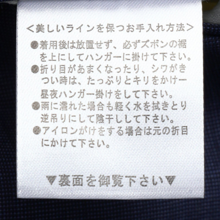 SUIT SELECT　アウトレット 【WEB限定/OUTLET/汚れ・キズ等有】【CLASSICO TAPERED】【春夏】ウール 1タックテーパードパンツ/ネイビー×ソリッド/ウエストムーブ/ウォッシャブル/※裾上げ必要 紺淡色