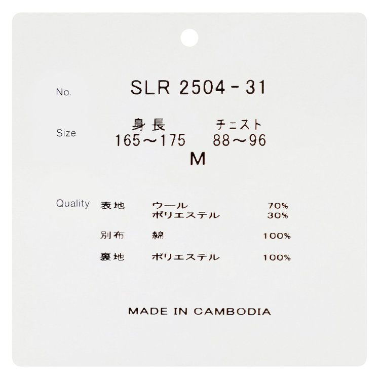 シルバーライン 【SL】ウールブレンドデュアリティショートコート/ブラウン/140S BLENDED EXTRA FINE MERINO WOOL 茶中間