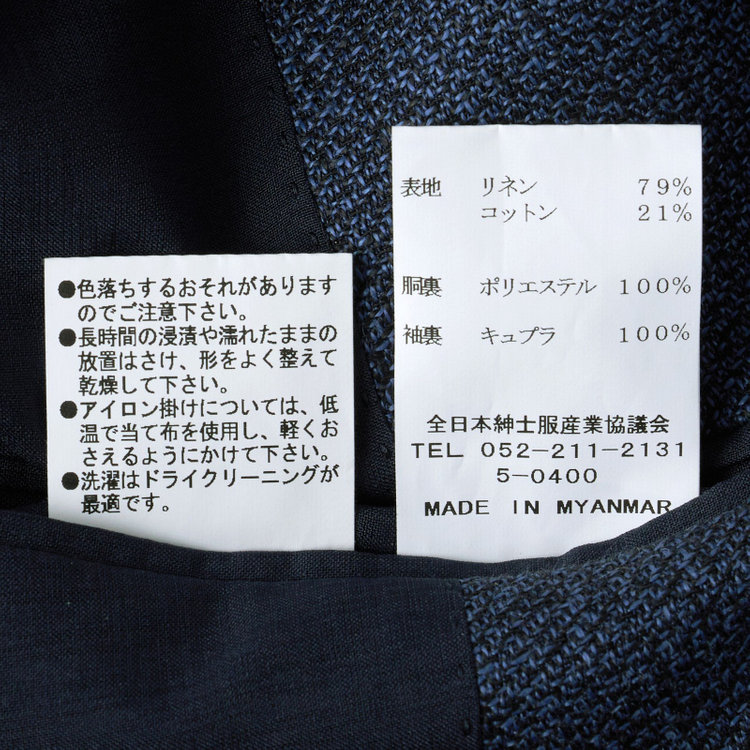 シルバーライン 【CLASSICO TAPERED】【春夏】ウールリネン2釦シングルジャケット/ネイビー/パッチポケット/MARZOTTO 青中間