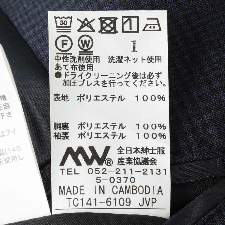 ブラックライン 【SLIM TAPERED_2】【春夏】2釦シングルスリーピーススーツ 0タック/ネイビー×チェック/ウエストシャーリング/4S SUSTAINABILITY&ECOLOGY FABRIC/※パンツ裾上げ済仕様 紺濃色