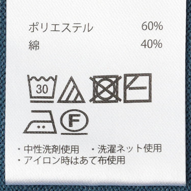 スーツセレクト 【RBC】【5分袖】コットンブレンドレトロポロシャツ/ブルー/「マシンウォッシャブル」「UVカット」「接触冷感」 青中間