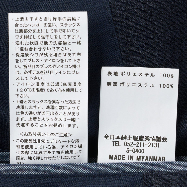 シルバーライン 【RBC】【春夏】3釦段返りシングルスーツ 2タック/ネイビー/ドローコード&ウエストシャーリング/※パンツ裾上げ済仕様 紺中間