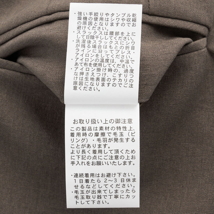 シルバーライン 【SILVER LINE】【年間】1釦シングルパンツスーツ/ブラウン/ウォッシャブル/ウエストシャーリング/4S SUSTAINABILITY&ECOLOGY FABRIC/※パンツ裾上げ済仕様 茶中間