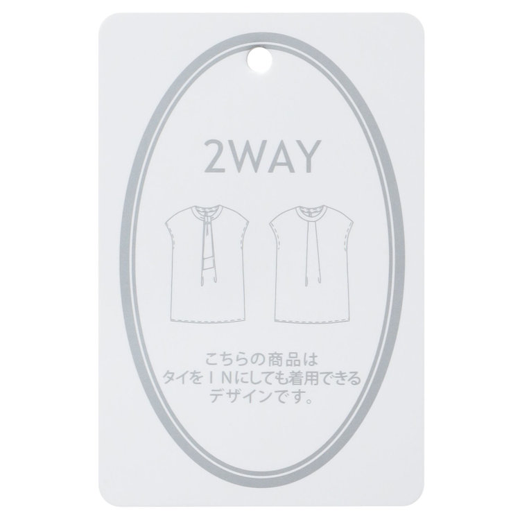 シルバーライン 【SILVER LINE/半袖】2WAYチャーム＆ボウタイプルオーバー/ホワイト×グレーストライプ/「ウォッシャブル」「2WAYストレッチ」「UV加工」「接触冷感」 グレー淡色