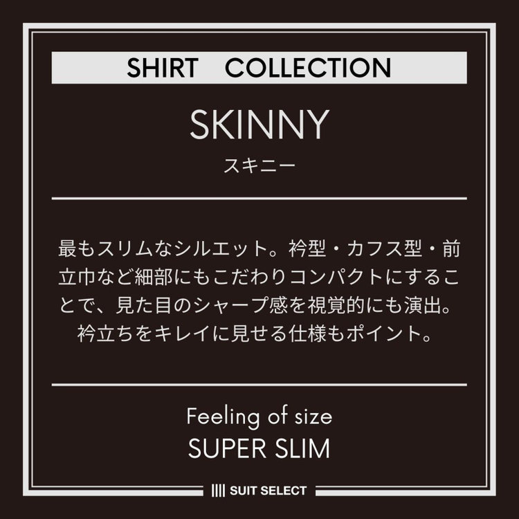 スーツセレクト 【SKINNY】【形態安定】ワイドカラードレスワイシャツ/ホワイト×ソリッド/ストレッチ ホワイト系(白)