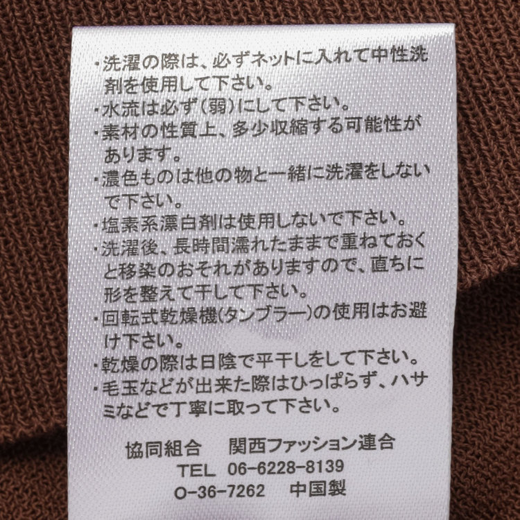 スーツセレクト 【RBC】【春夏】コットンブレンドニットカーディガン/ブラウン/マシンウォッシャブル 茶中間