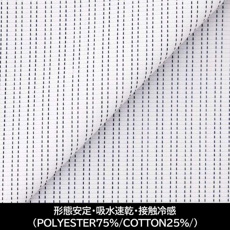 スーツセレクト 【国内縫製】【パターンオーダー】【形態安定】ワイシャツ/ホワイト×ストライプ/吸水速乾/接触冷感(POLYESTER75%/COTTON25%/) 白