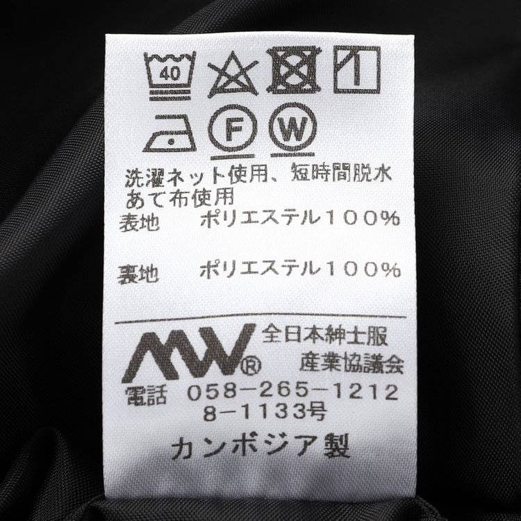 シルバーライン 【SL】【年間】4釦1掛けダブルジャケット/ブラック/ウォッシャブル 黒