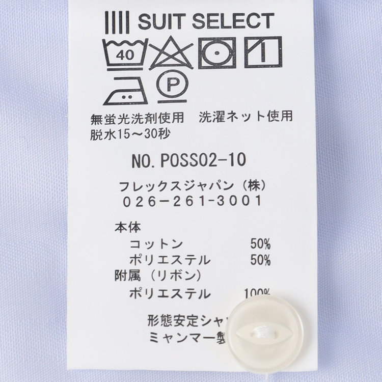 ソノタ 【SUIT SELECT×Samantha Thavasa】【長袖】リボン&フリル取り外しスキッパー/ブルー×ドビーストライプ 青淡色