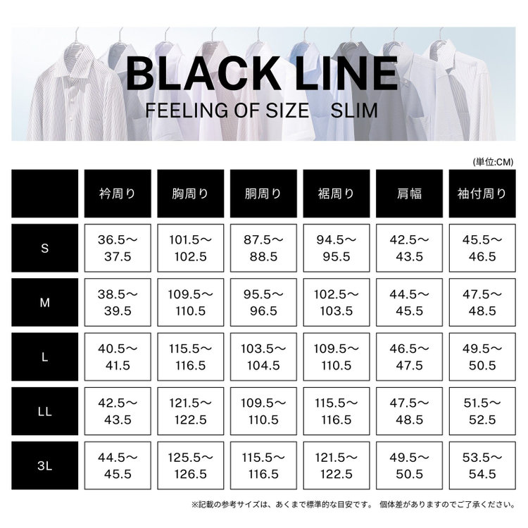 ブラックライン 【BLACK LINE】【形態安定】ワイドカラードレスワイシャツ/ブルー×ソリッド ブルー系(青)