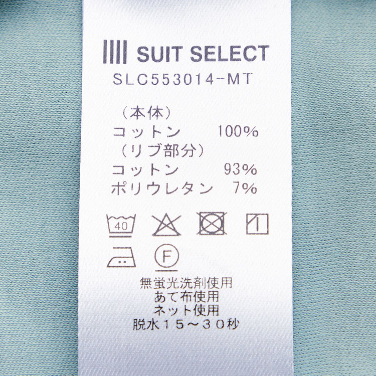 シルバーライン 【スーツ屋が作った】BIZ Tシャツ/ミント 緑淡色
