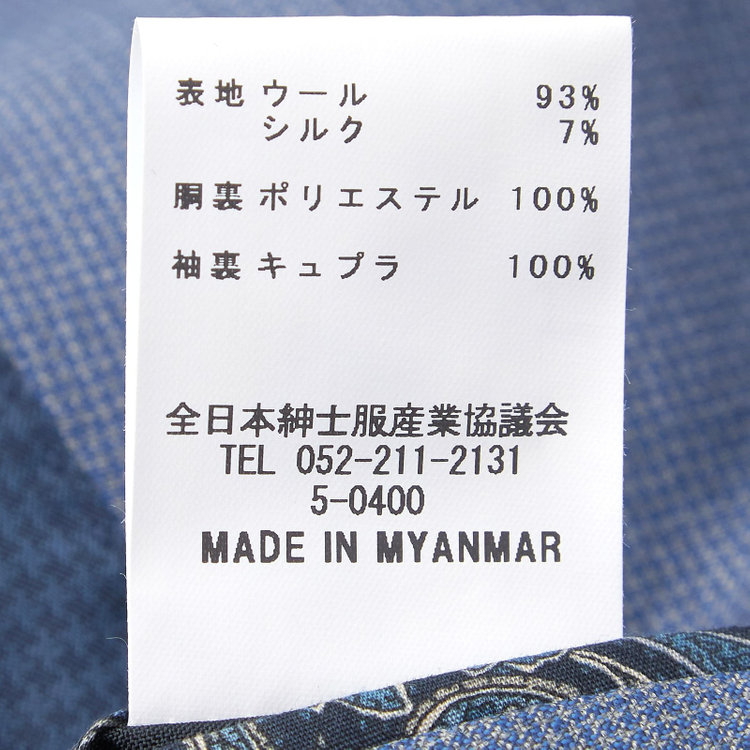 シルバーライン 【CLASSICO TAPERED】【春夏】3釦段返りシングルスーツ 2タック/ブルー×ハウンドトゥース/ウエストムーブ/DRAGO lanificio in billa fabric made in italy/※裾上げ必要 青濃色