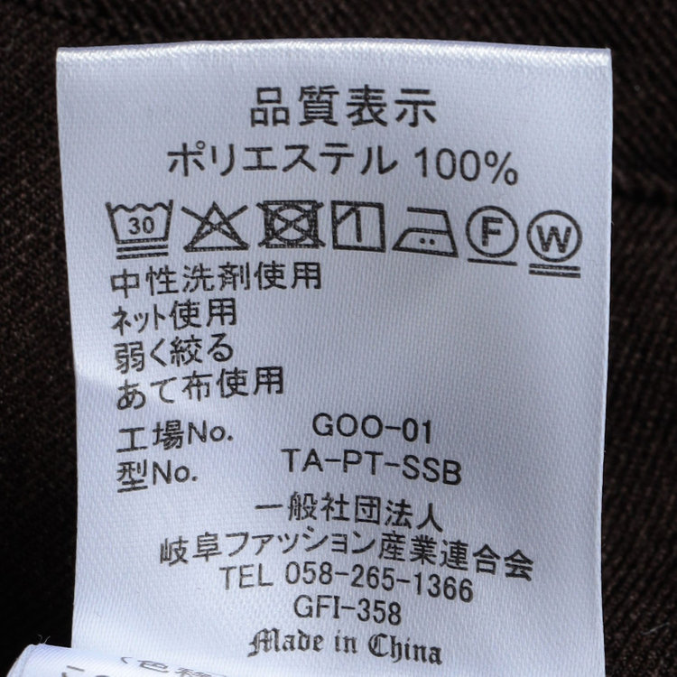 ソノタ 【BLACK LINE】【秋冬】ドローコード0タックパンツ/ブラウン/ウエストシャーリング仕様/※裾上げ済み仕様 茶中間