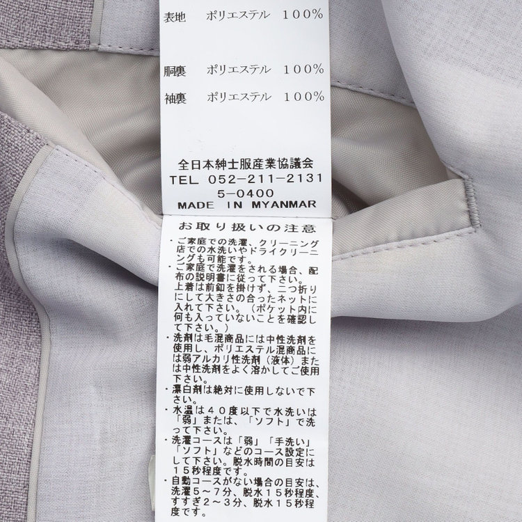 シルバーライン 【SILVER LINE】【春夏】6釦2掛けダブルブレザー/4S SUSTAINABILITY&ECOLOGY FABRIC/パープル×メタル釦 紫淡色