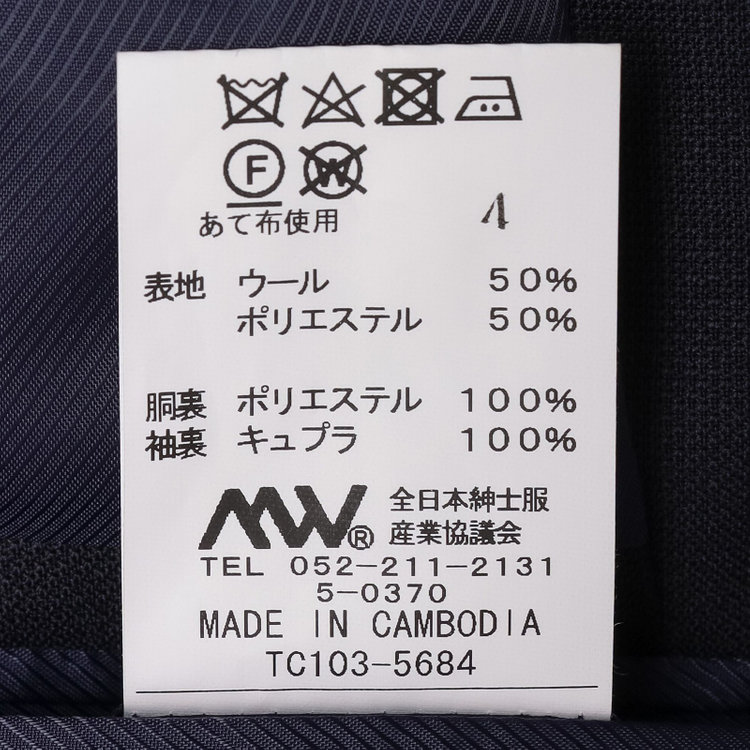 シルバーライン 【CLASSICO TAPERED】【年間】ウールブレンド2釦ジャケット/ネイビー×ソリッド+メタル釦 紺濃色