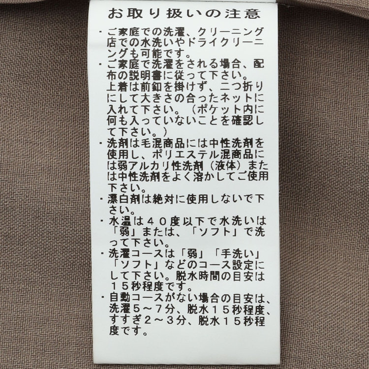 シルバーライン 【RELAX WIDE】【春夏】 2釦1掛けダブルジャケットワイドパンツスーツ/ベージュ/4S SUSTAINABILITY&ECOLOGY FABRIC/※パンツ裾上げ済仕様 茶中間