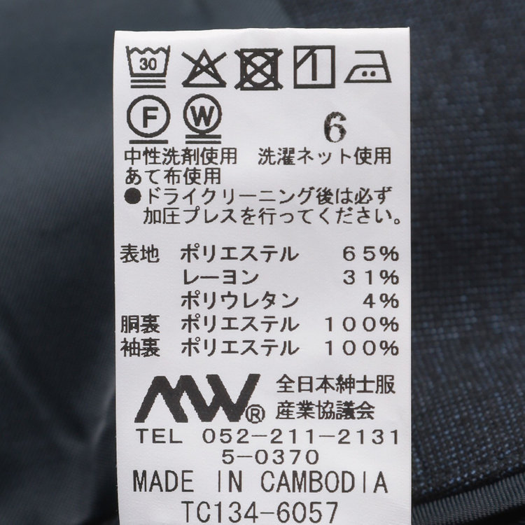 ブラックライン 【SLIM TAPERED_2】【秋冬】2釦シングルスリーピーススーツ 0タック/ネイビー/ウエストシャーリング/4S SUSTAINABILITY&ECOLOGY FABRIC/※パンツ裾上げ済仕様 紺濃色