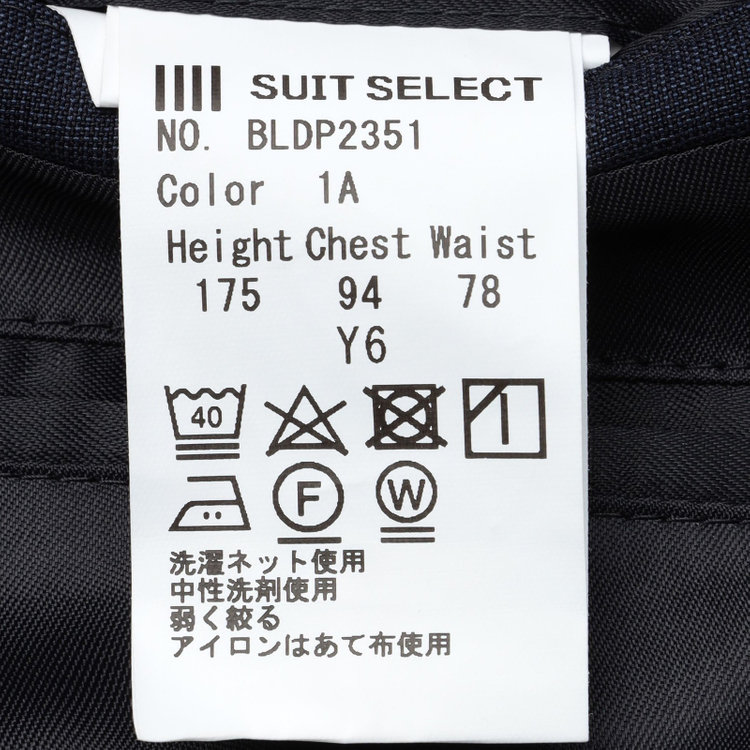 ブラックライン 【SLIM TAPERED_2】【春夏】2釦シングルスーツ 0タック/ネイビー/4S/※裾上げ必要 紺濃色