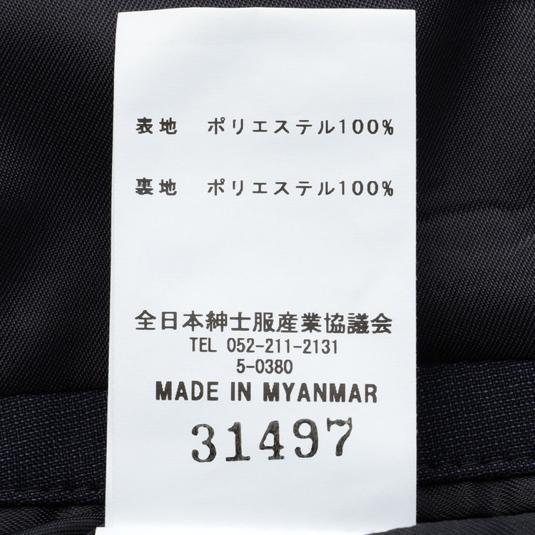 ブラックライン 【SLIM TAPERED_2】【春夏】2釦シングルスーツ 0タック/ネイビー/4S/※裾上げ必要 紺濃色