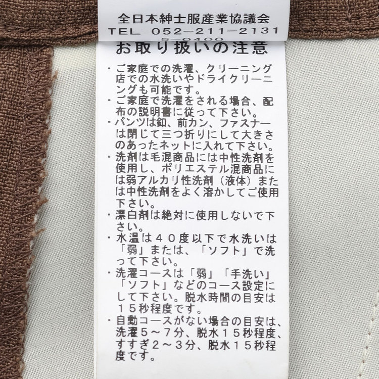 シルバーライン 【RELAX WIDE】【年間】 ダブルジャケットワイドパンツスーツ/ブラウン/4S SUSTAINABILITY&ECOLOGY FABRIC/※パンツ裾上げ済仕様 茶中間
