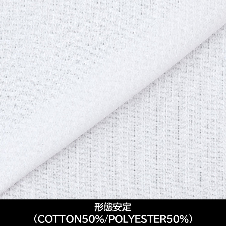 スーツセレクト 【日本縫製】【パターンオーダー】【形態安定】ワイシャツ/ホワイト×ドビー(COTTON50%/POLYESTER50%) ホワイト系(白)
