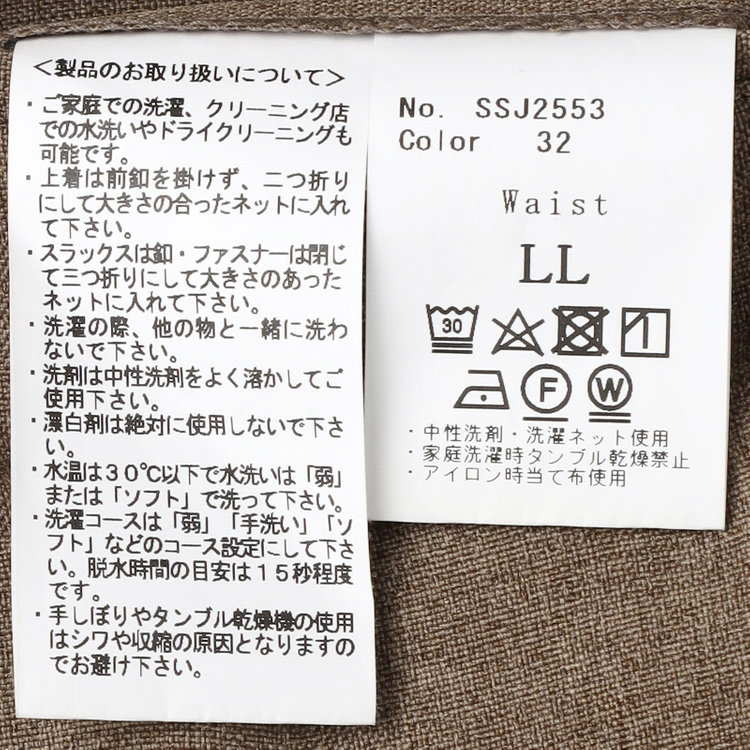 シルバーライン 【RBC】【春夏】2タックパンツ/ブラウン/ウエストシャーリング仕様/4S SUSTAINABILITY&ECOLOGY FABRIC/※裾上げ済仕様 茶中間