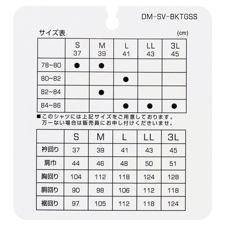 ソノタ 【発送在庫あり】 【形態安定】ワイドカラーワイシャツ/ブルー 青濃色