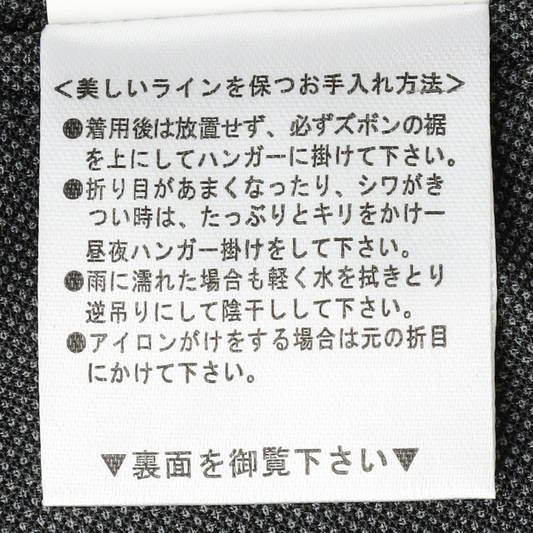 ブラックライン 【SLIM TAPERED】【春夏】0タックテーパードパンツ/グレー×バーズアイ/「氷撃」冷感PRINT/4S SUSTAINABILITY&ECOLOGY FABRIC「ウォッシャブル」「ストレッチ」/※裾上げ済み仕様 グレー濃色