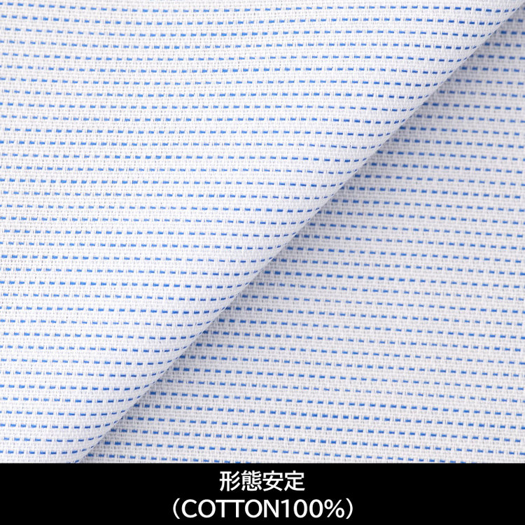 スーツセレクト 【国内縫製】【パターンオーダー】【形態安定】ワイシャツ/ブルー×刺し子(COTTON100%) 青中間