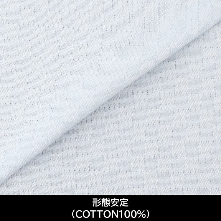 スーツセレクト 【国内縫製】【パターンオーダー】【形態安定】ワイシャツ/アイスブルー×ドビーチェック(COTTON100%) ブルー系(青)