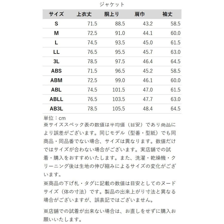 スーツセレクト 【WEB限定/OUTLET】【RBC】【春夏】スペアパンツ付き/3WAYワイド&ピークドラペル＆ノーカラー2釦シングルスーツ 1タック＆2タック/ブラック/ドローコード&ウエストシャーリング/※パンツ裾上げ済仕様/ウォッシャブル ブラック系(黒)