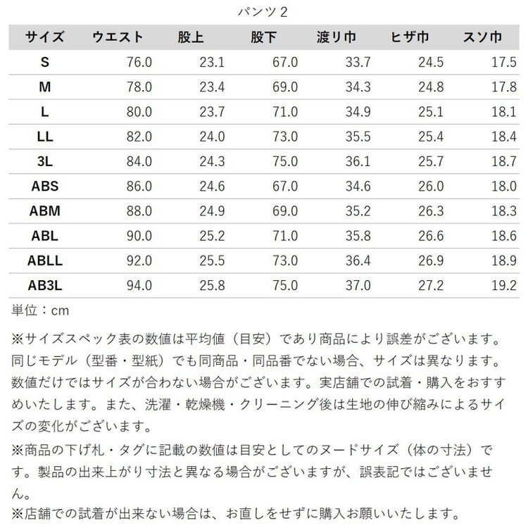 スーツセレクト 【WEB限定/OUTLET】【RBC】【春夏】スペアパンツ付き/3WAYワイド&ピークドラペル＆ノーカラー2釦シングルスーツ 1タック＆2タック/ブラック/ドローコード&ウエストシャーリング/※パンツ裾上げ済仕様/ウォッシャブル ブラック系(黒)